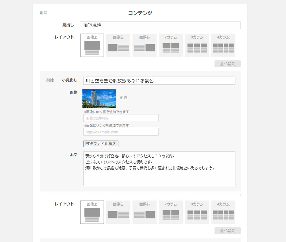 実際の管理画面のサンプル画像