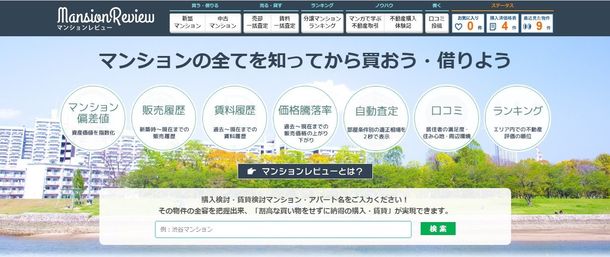 全国の中古マンションの築年数別平均価格を公開 ~「築25~35年のマンション」を買うのが一番損しづらい?~