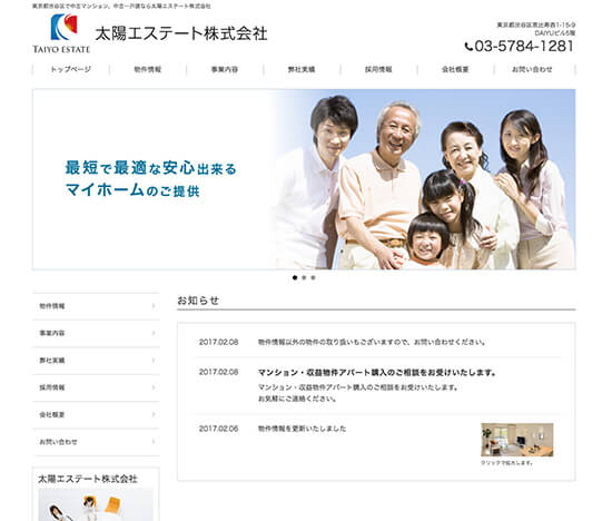 太陽エステート株式会社様の制作事例