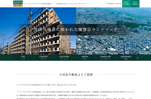 リーフィアレジデンス世田谷桜丘の制作事例