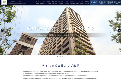 カワサキアイランドスイートの制作事例