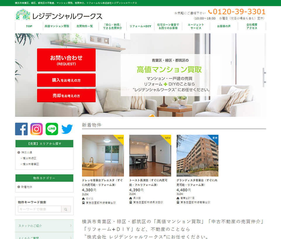 株式会社レジデンシャルワークス様の制作事例