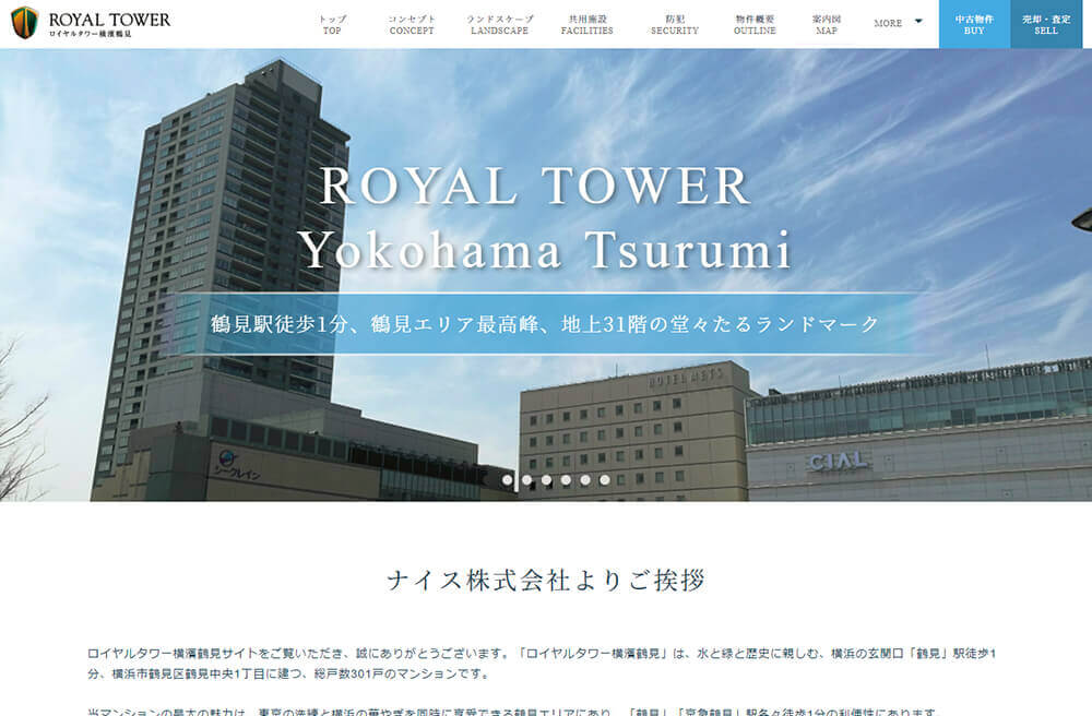 ロイヤルタワー横濱鶴見の制作事例