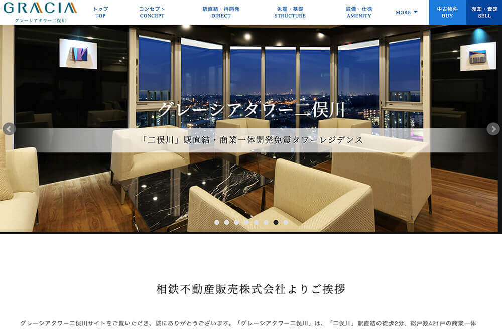 グレーシアタワー二俣川の制作事例