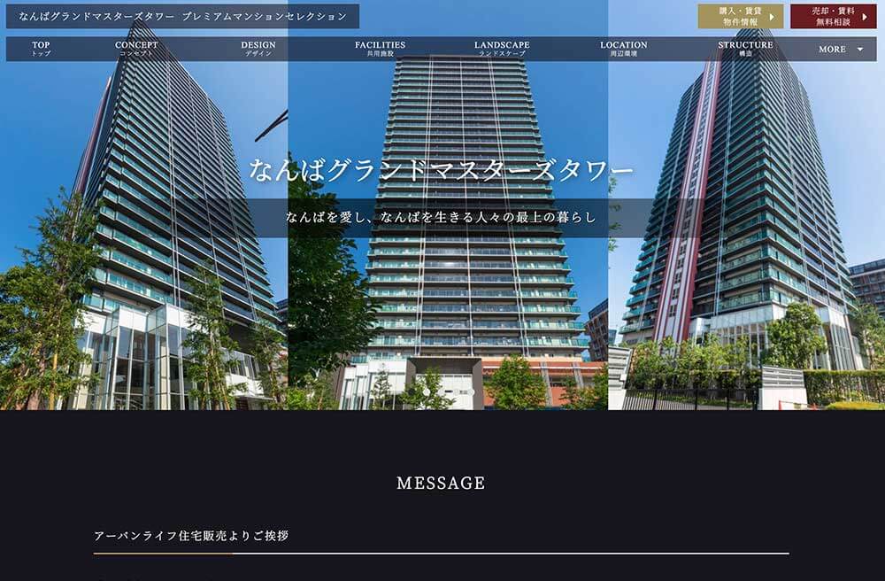 なんばグランドマスターズタワーの制作事例