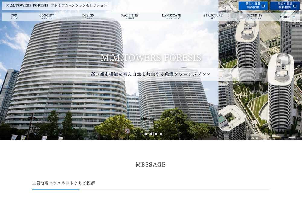 M.M.TOWERS FORESISの制作事例