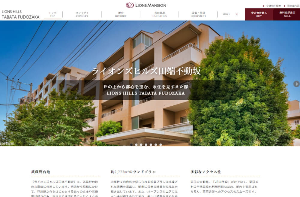 ライオンズヒルズ田端不動坂の制作事例