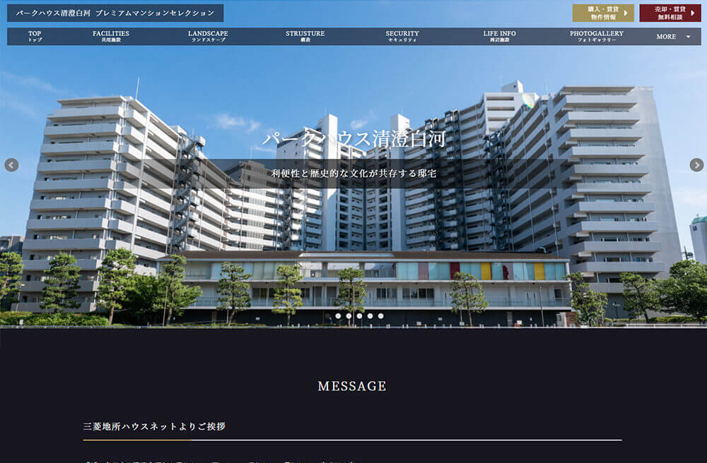 パークハウス清澄白河の制作事例