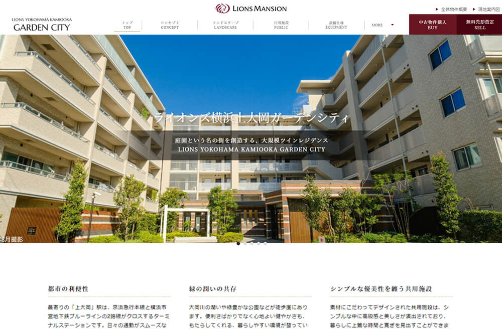 ライオンズ横浜上大岡ガーデンシティの制作事例