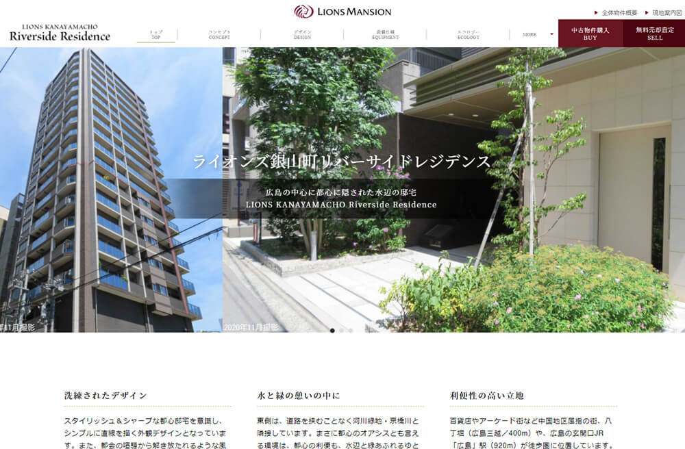 ライオンズ銀山町リバーサイドレジデンスの制作事例