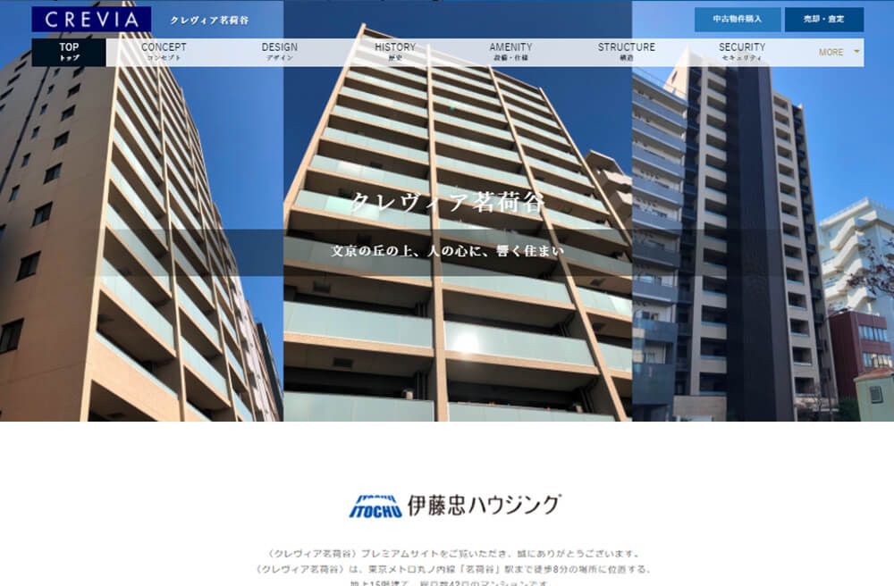 クレヴィア茗荷谷の制作事例