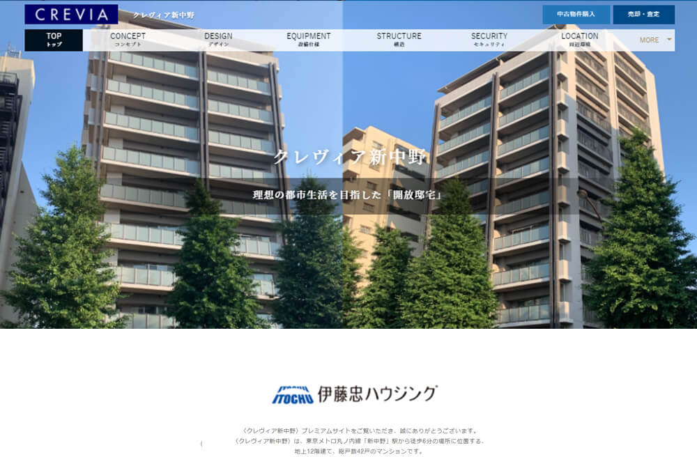 クレヴィア新中野の制作事例