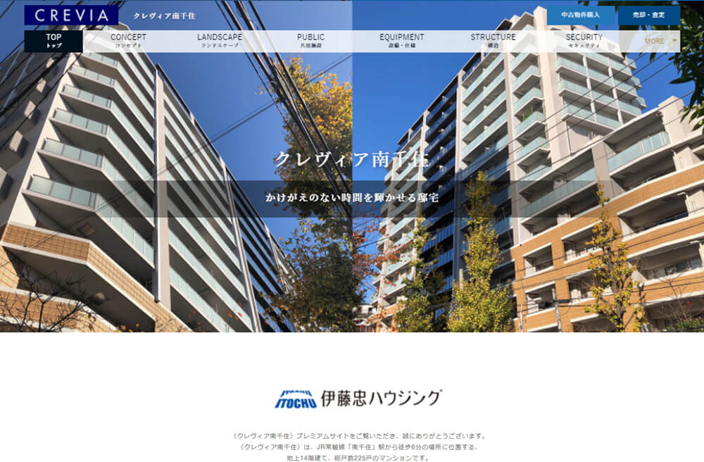 クレヴィア南千住の制作事例