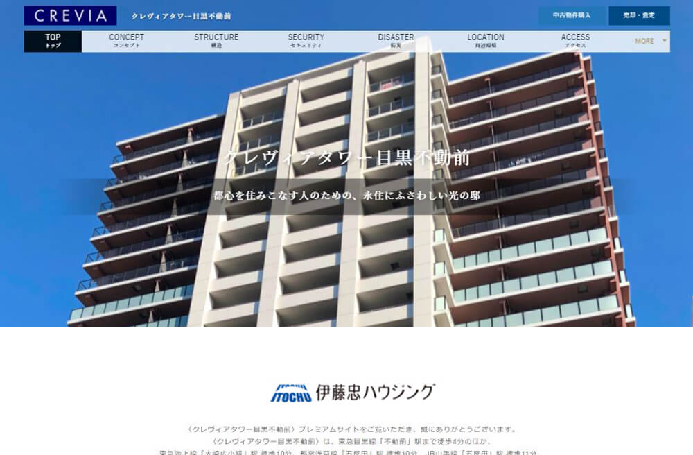 クレヴィアタワー目黒不動前の制作事例