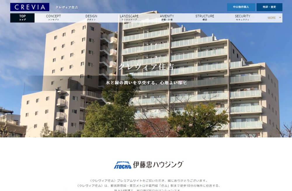 クレヴィア住吉の制作事例