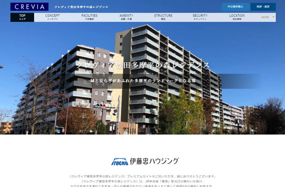 クレヴィア豊田多摩平の森の制作事例