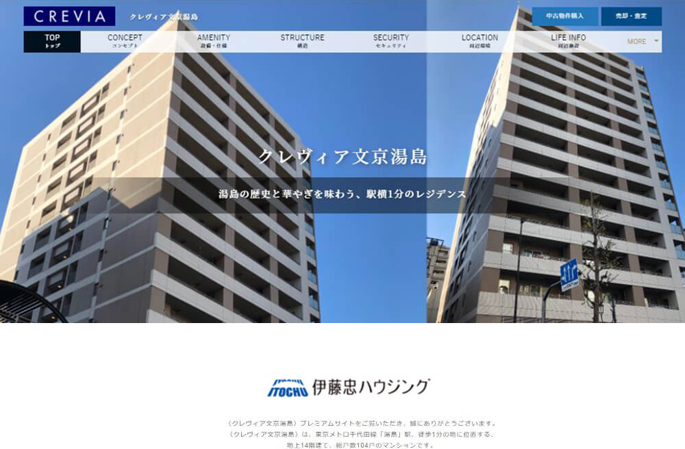 クレヴィア文京湯島の制作事例