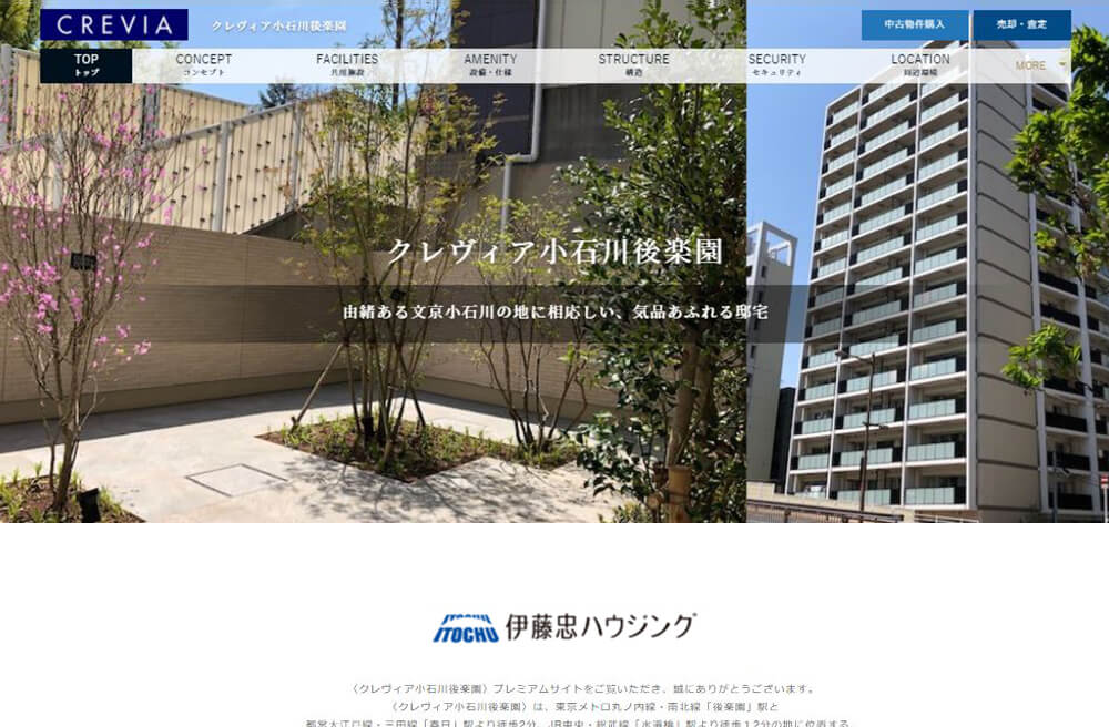 クレヴィア小石川後楽園の制作事例