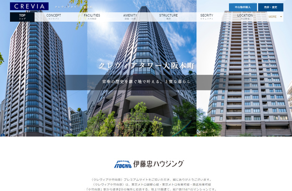 クレヴィアタワー大阪本町の制作事例