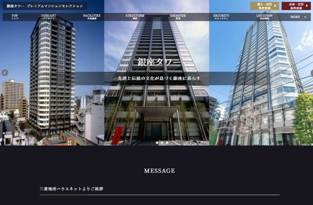 銀座タワーの制作事例