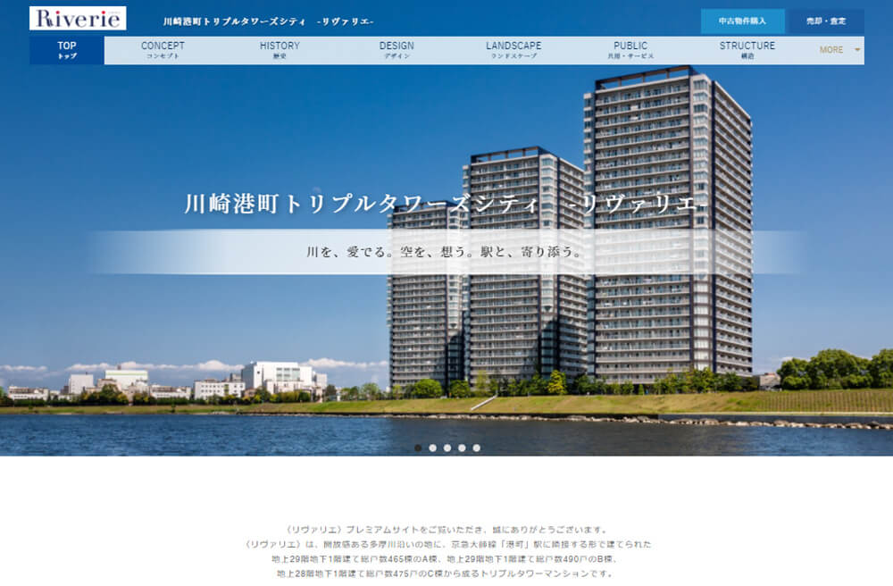 川崎港町トリプルタワーズシティ-リヴァリエ-の制作事例