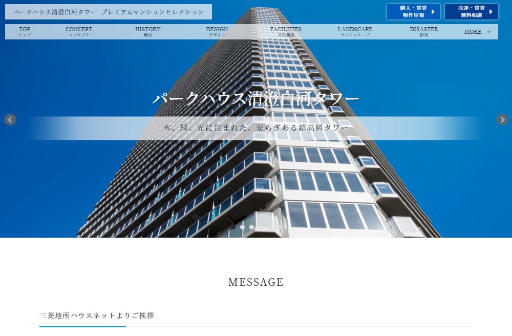 パークハウス清澄白河タワーの制作事例