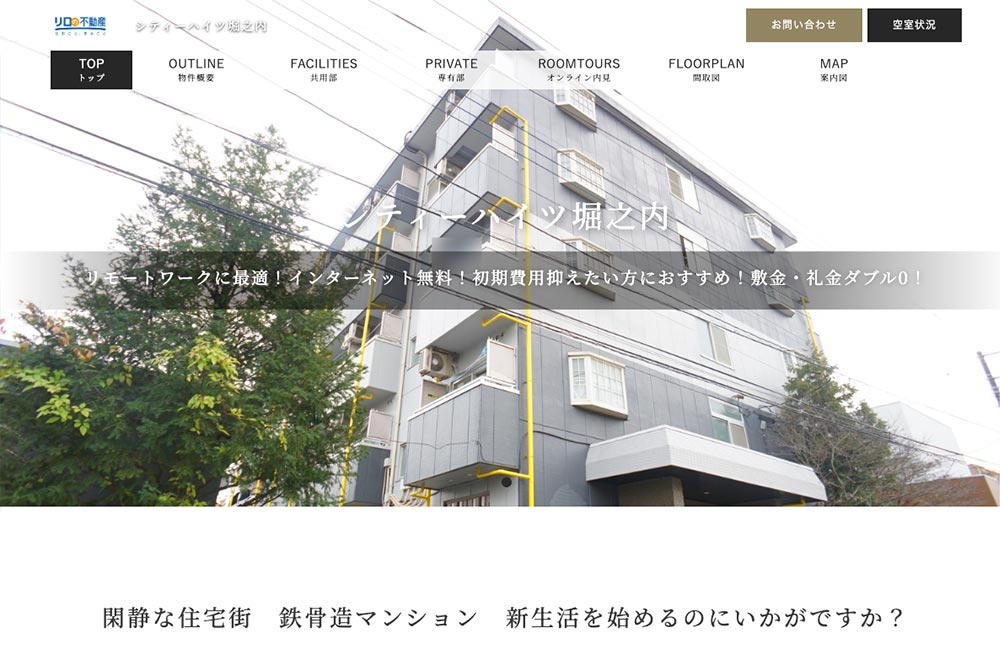 株式会社東都の制作事例