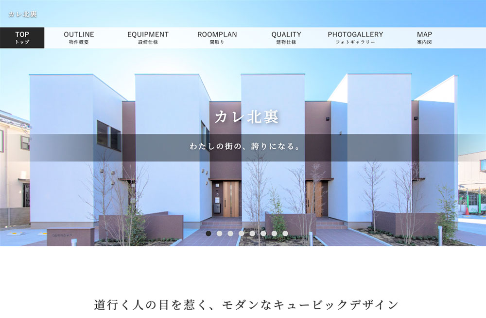 住友林業レジデンシャル株式会社の制作事例