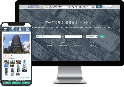 ワンノブアカインド運営サイト「マンションレビュー」ページのPC＆スマホキャプチャ図