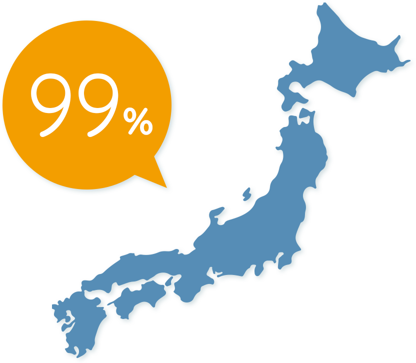 分譲マンションデータ網羅率 約99%